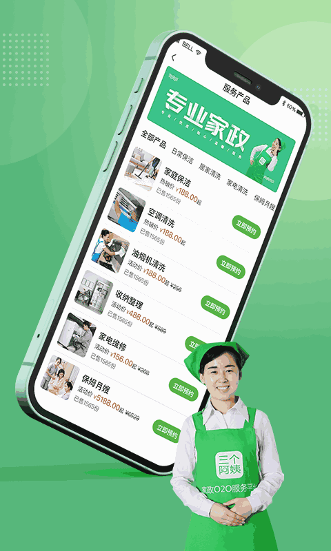三个阿姨