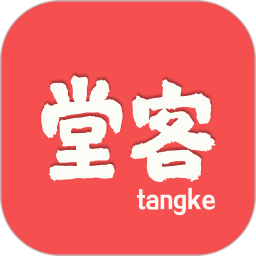 堂客