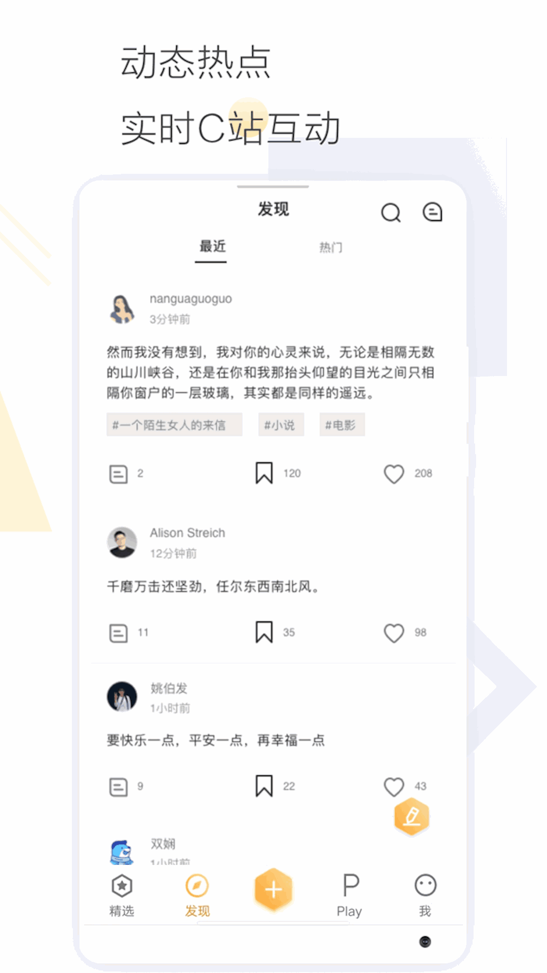 Cozyou兴趣社交