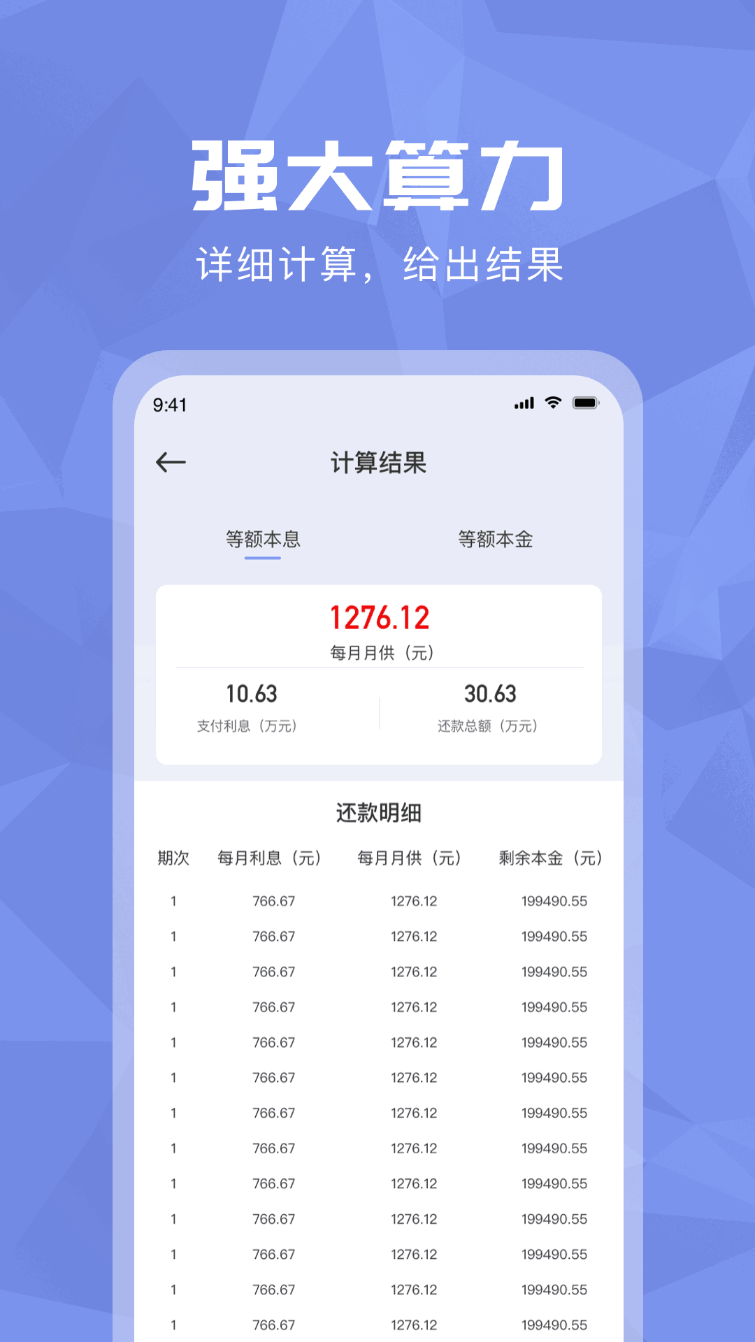 科学计算器