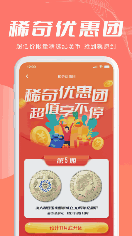 麦稀奇