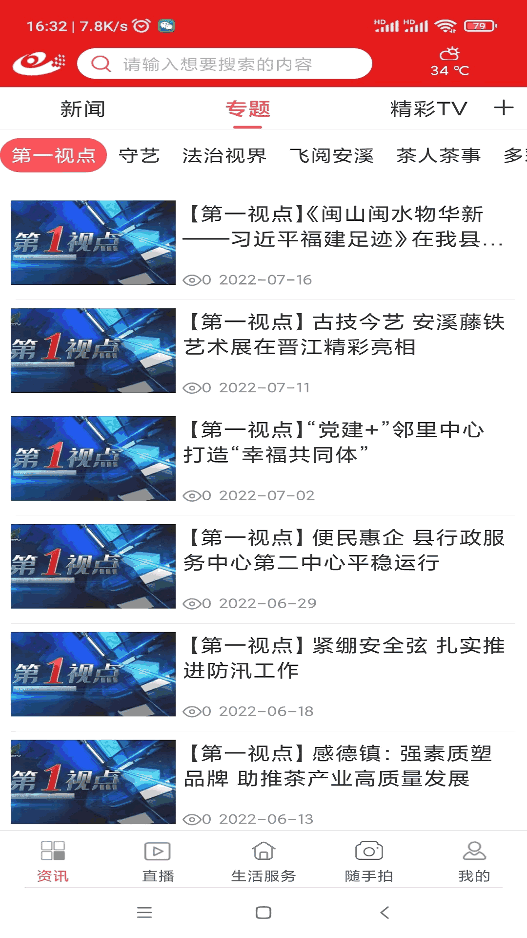 最安溪