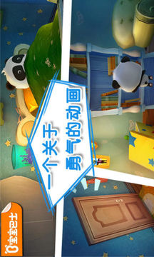 宝宝不怕