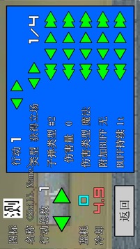 竖火二中竞技场