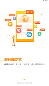 小啄赚钱
