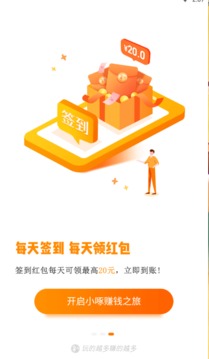 小啄赚钱