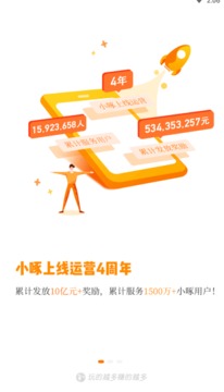 小啄赚钱