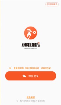 小啄赚钱