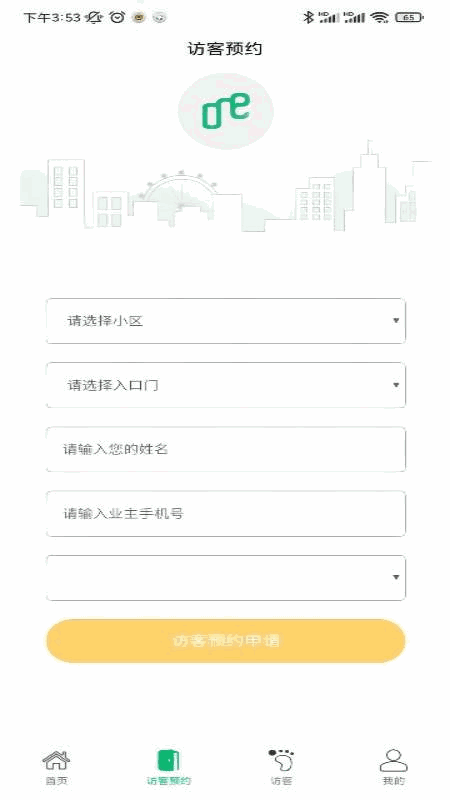 华通智管家