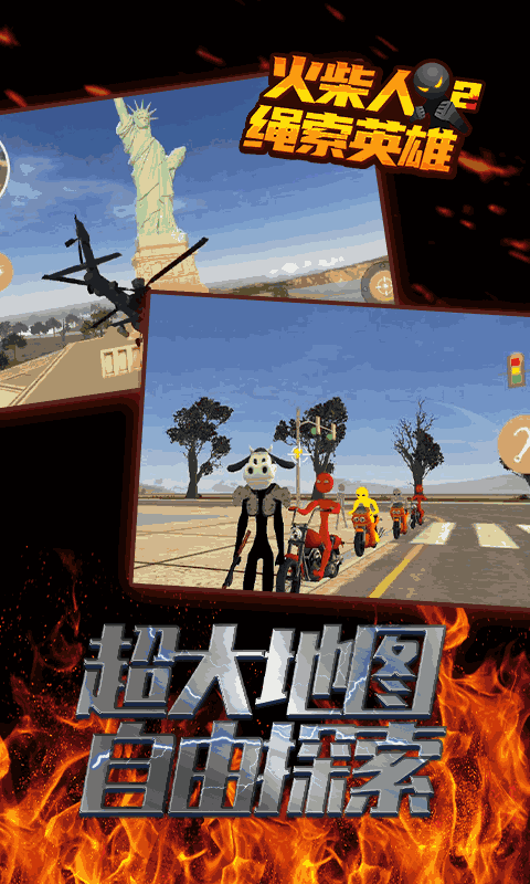 火柴人绳索英雄3：警察射击