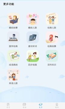幼儿认字