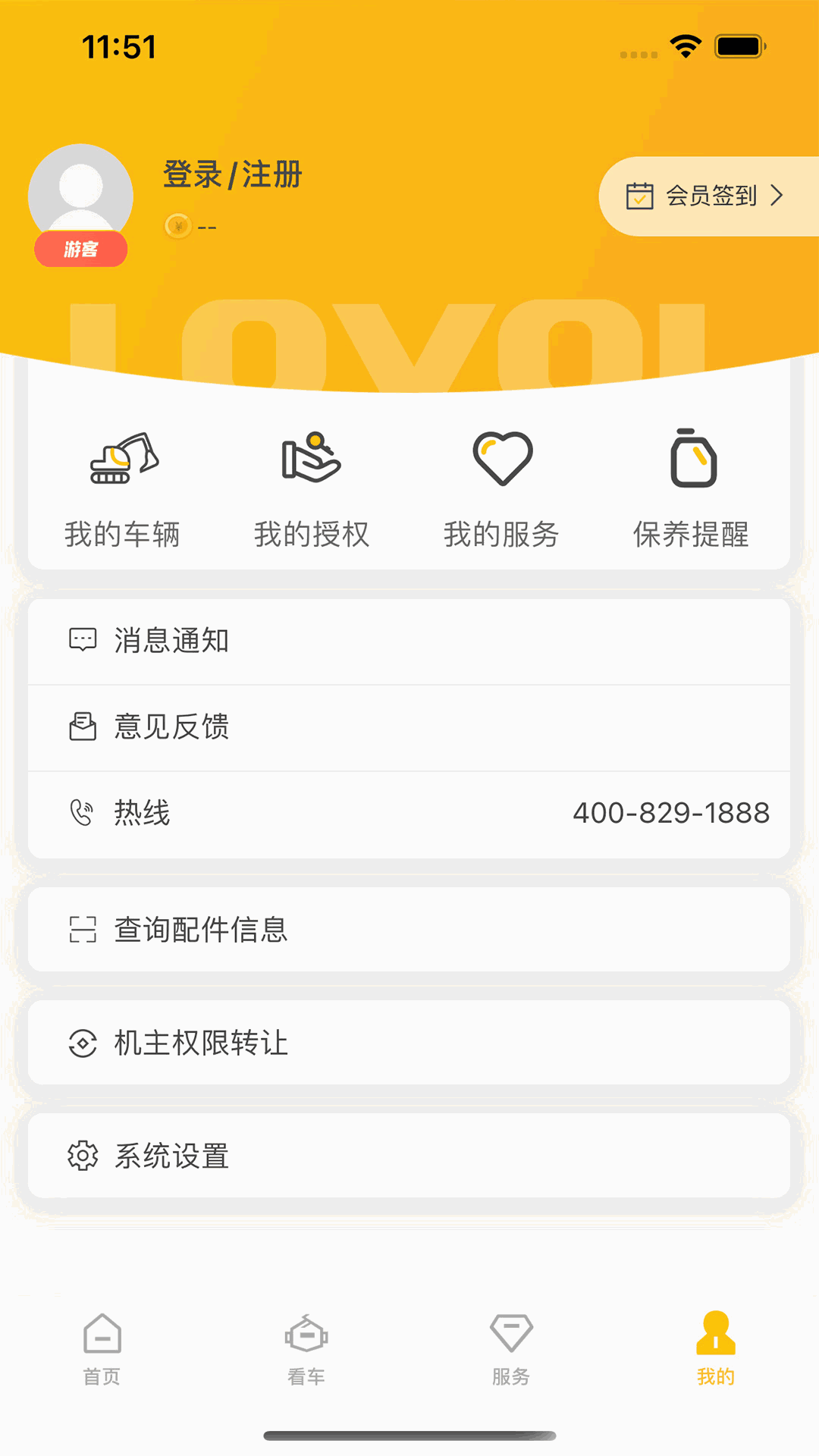 智能雷沃