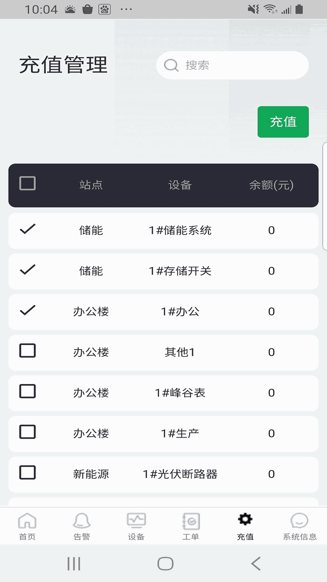 工业物联