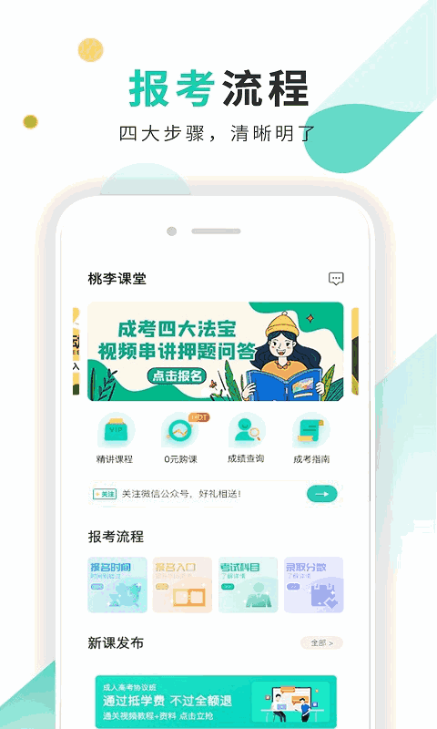 成考网成人高考