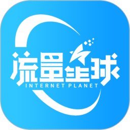 流量煋球