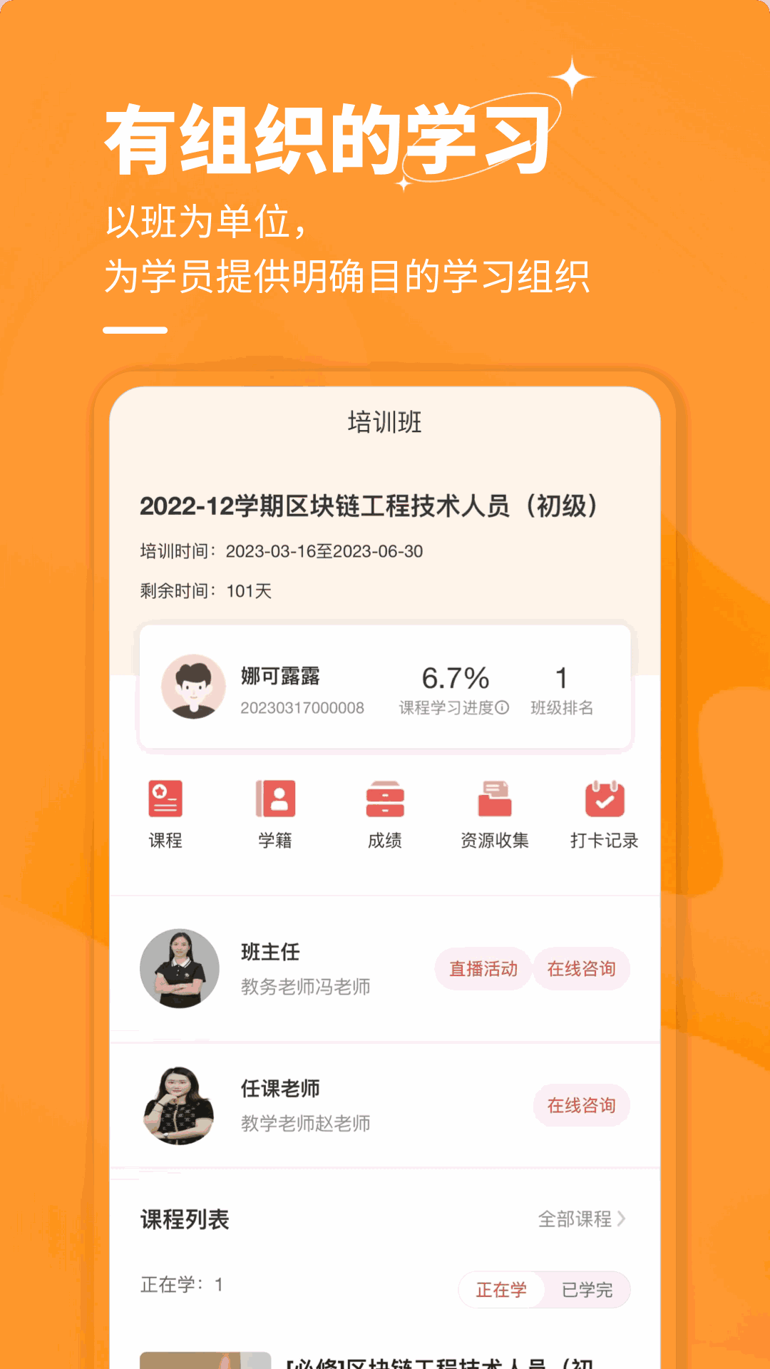 职工教育