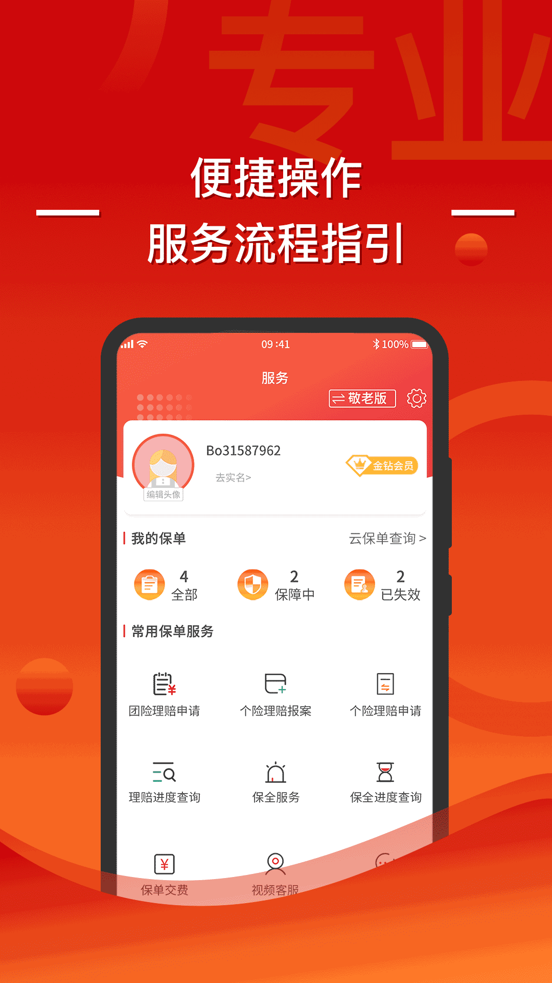 渤海保呗