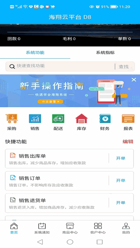 海翔云掌柜