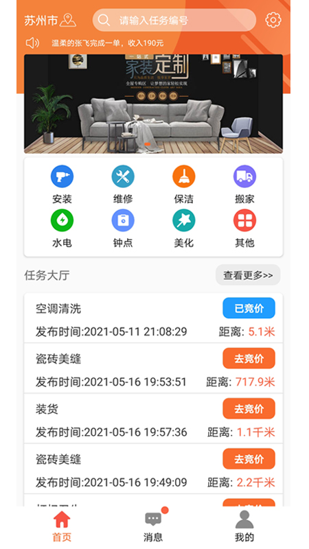 e趣帮