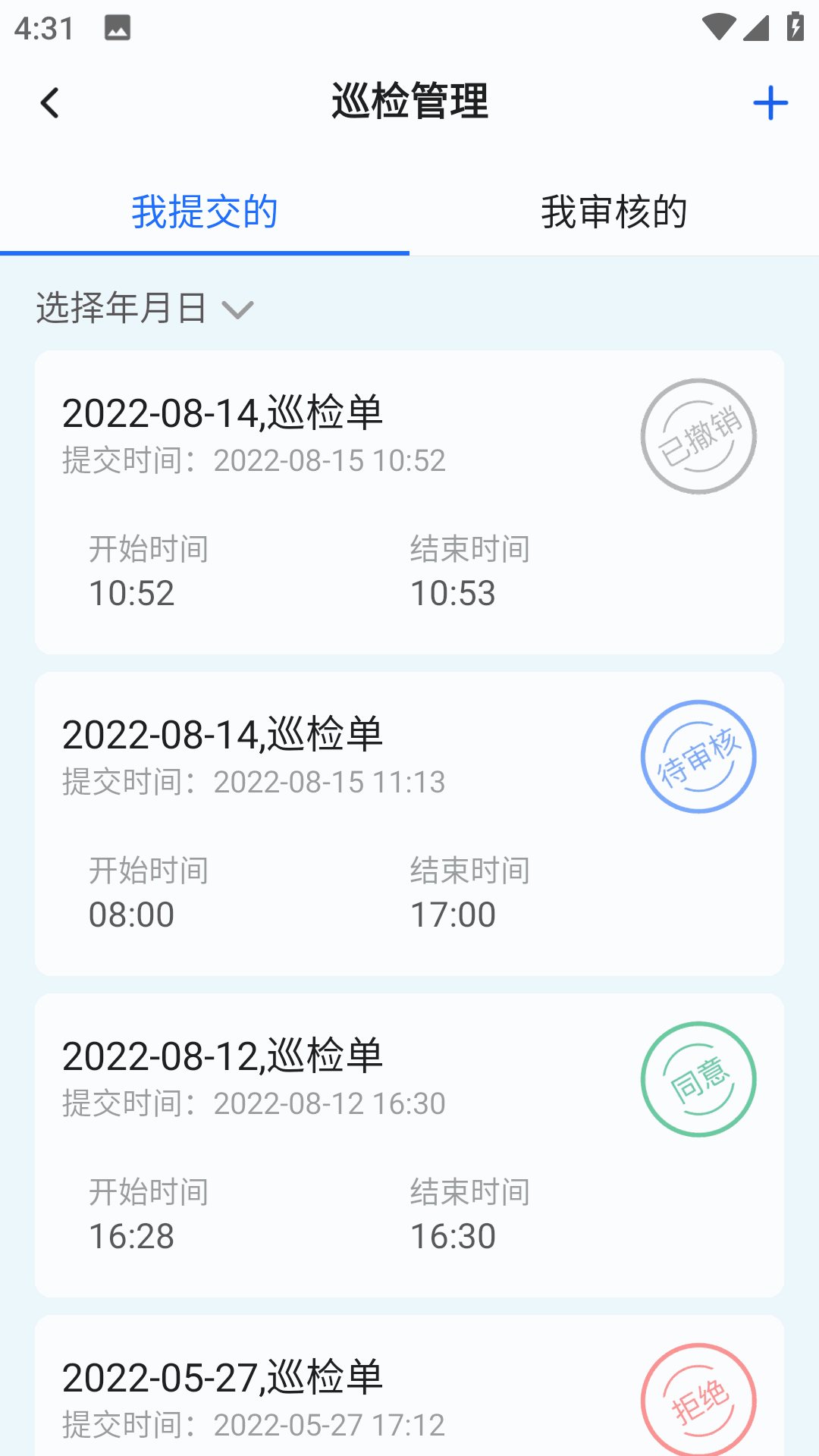 武威智慧水厂