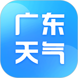 广东本地天气预报