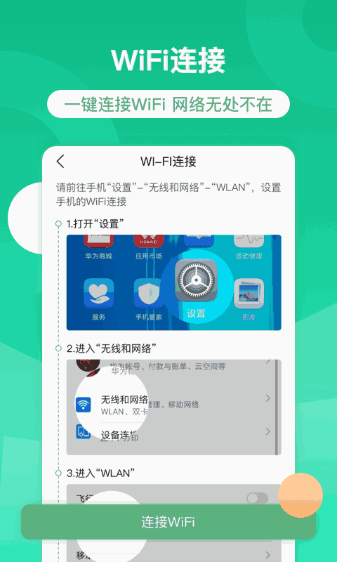 智慧汉台
