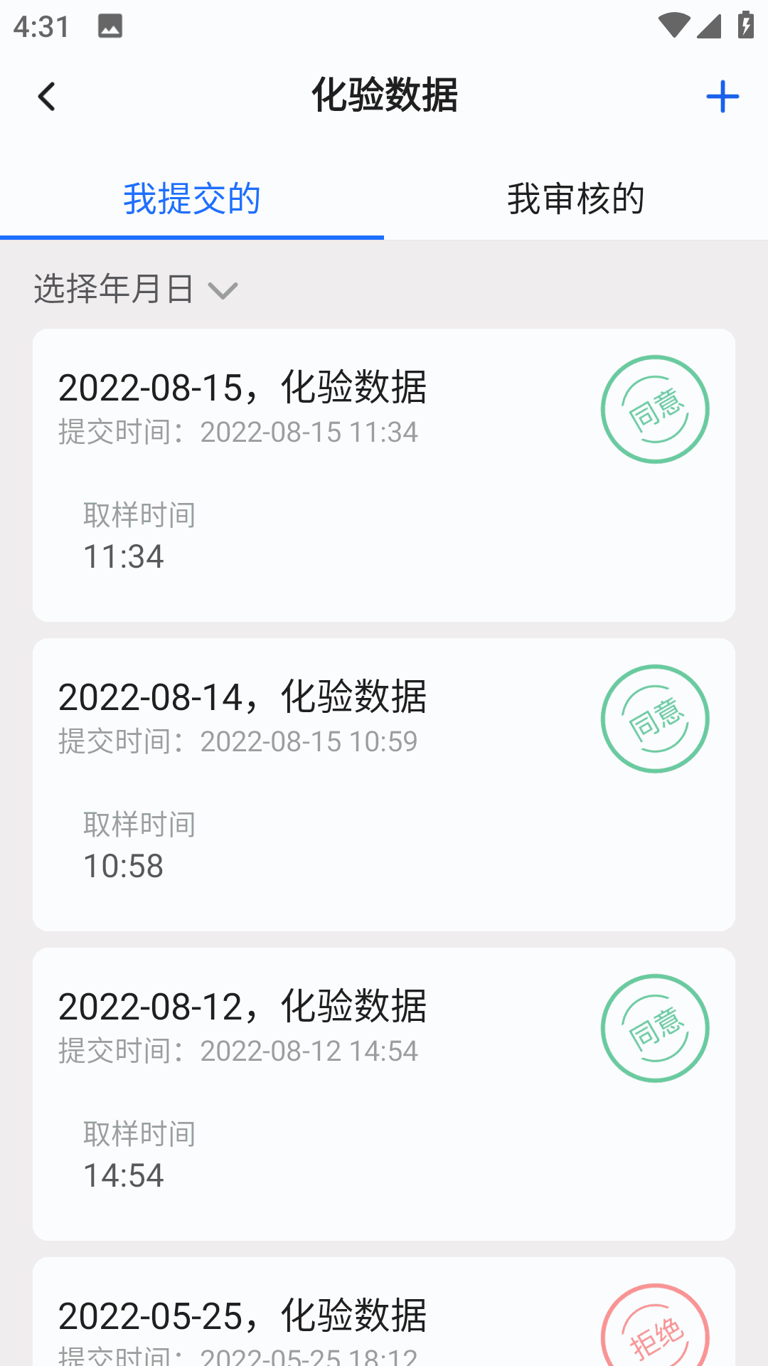 武威智慧水厂