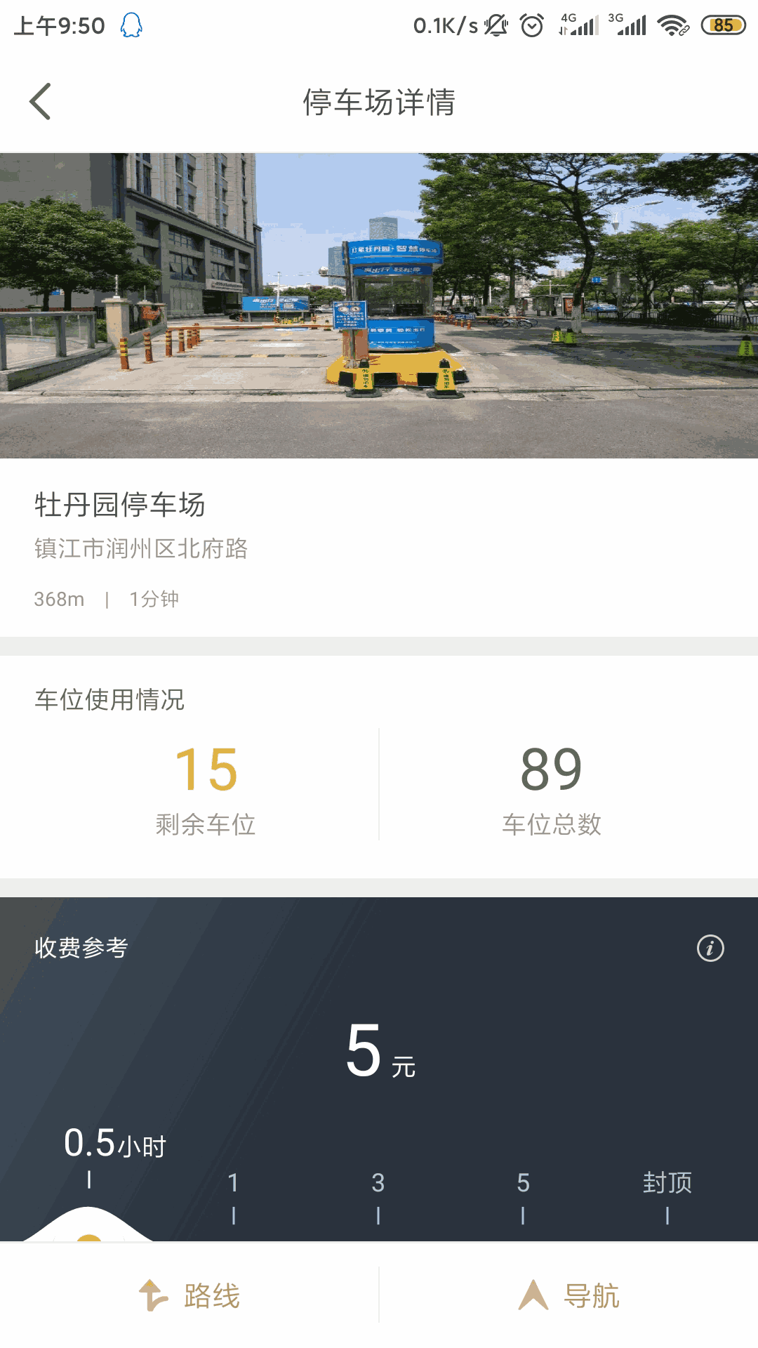镇江智慧停车
