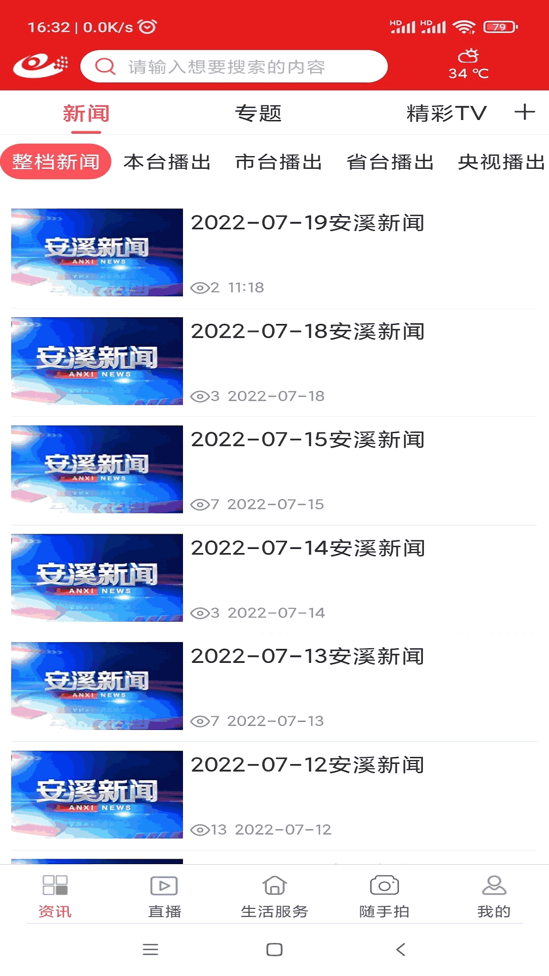 最安溪