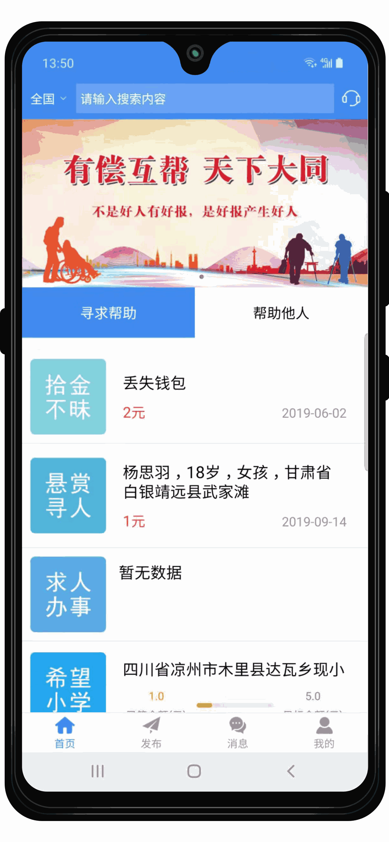 天下大同