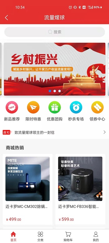 流量煋球