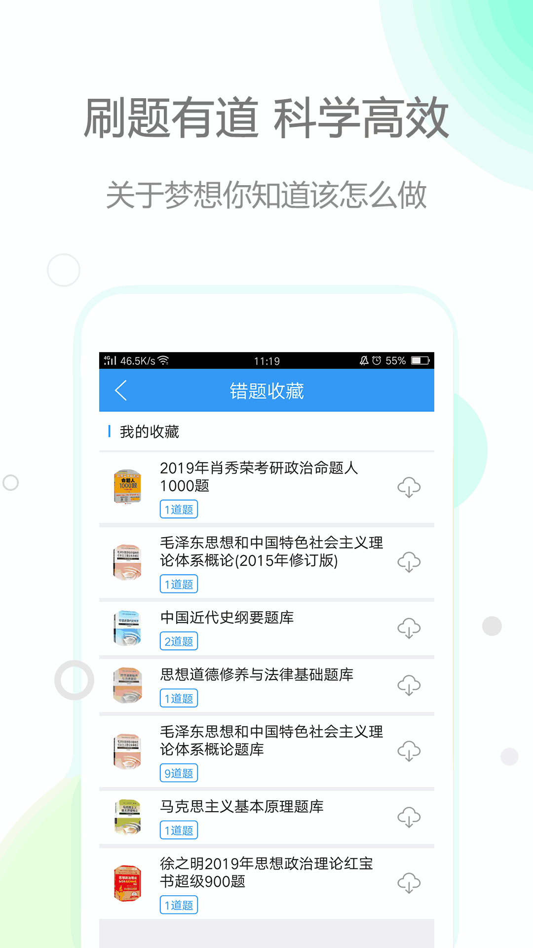 考研政治