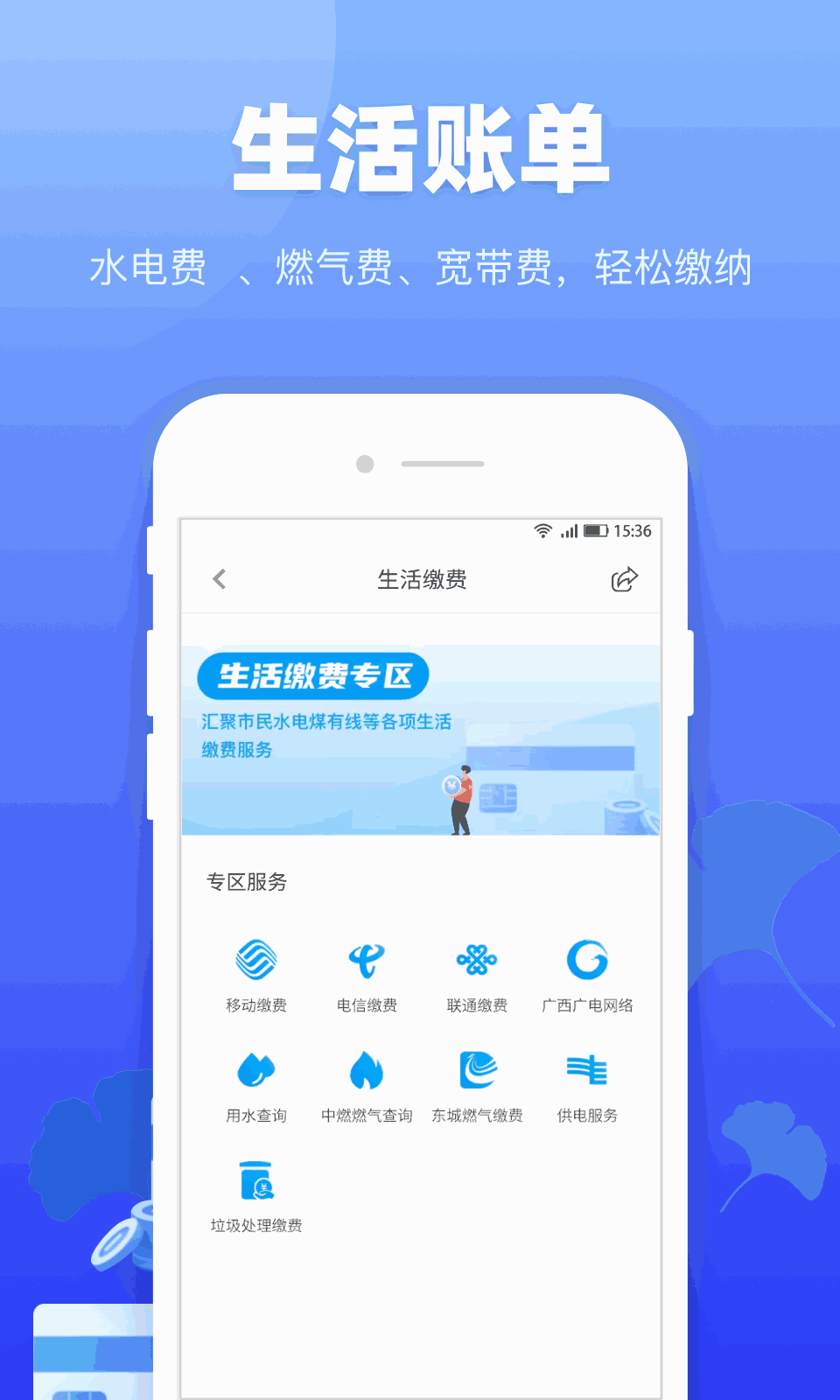 龙城市民云