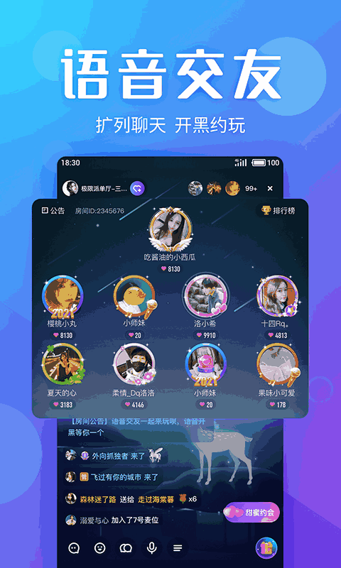 Yo交友