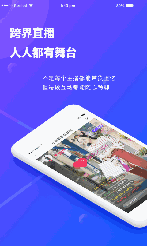 跨界视聊