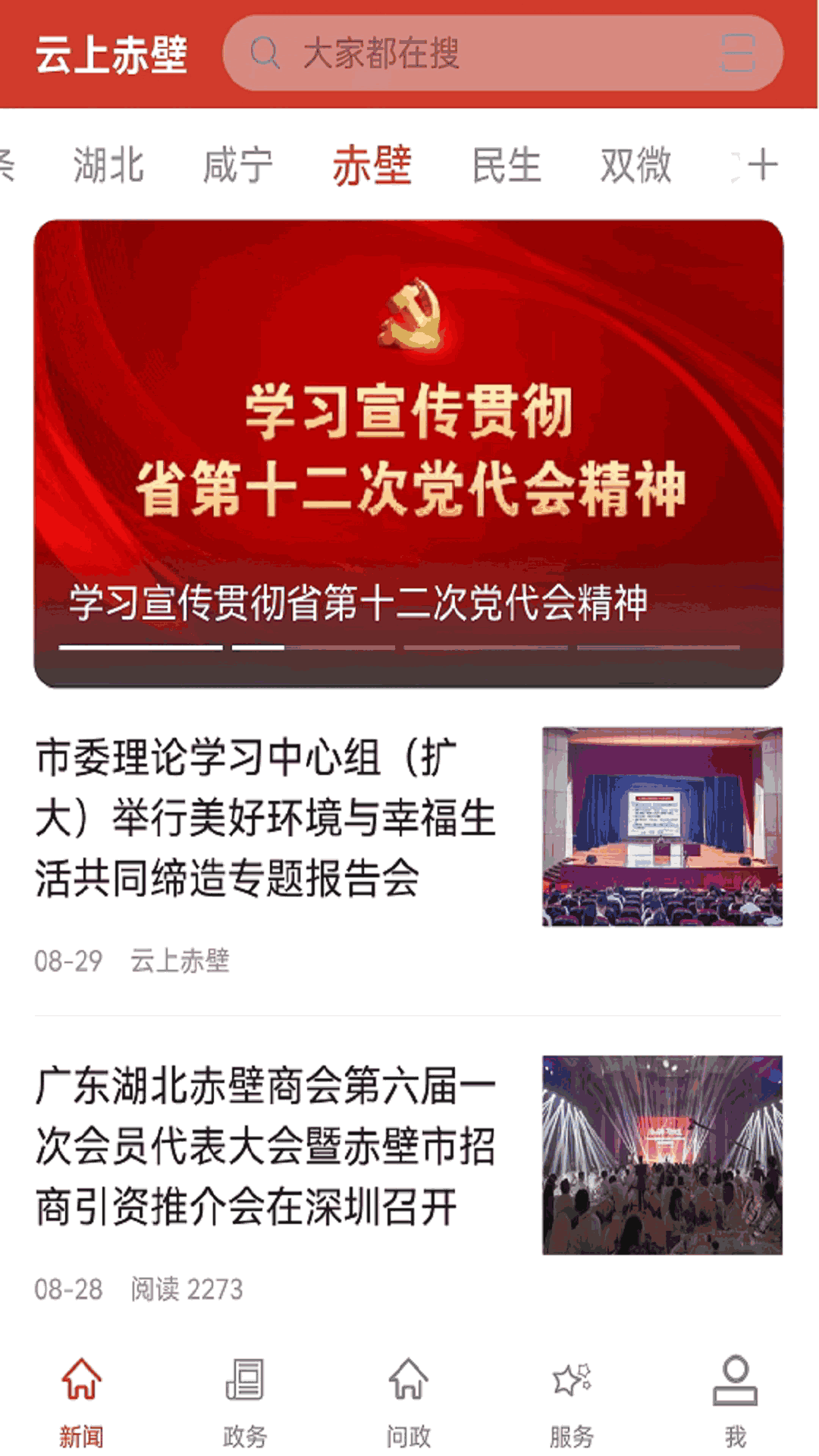 云上赤壁