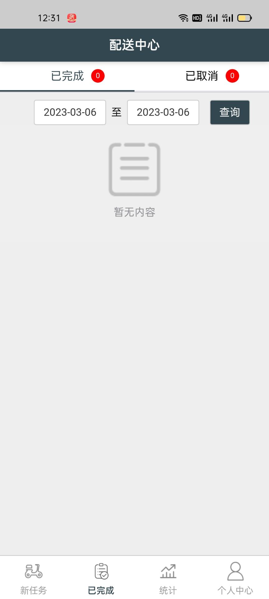 绅富商城-骑手端