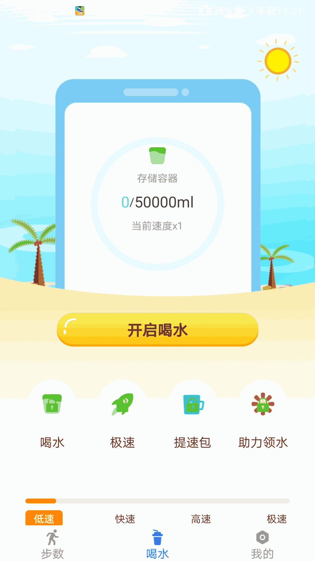 步钱钱
