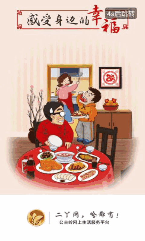 二丫网