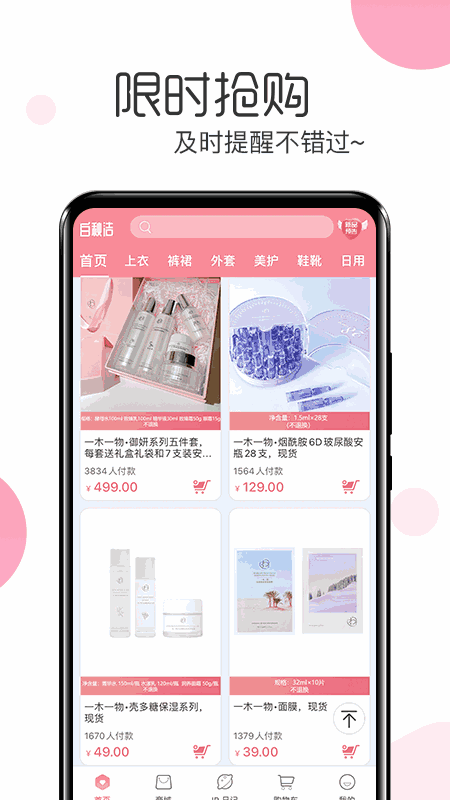 白秋洁