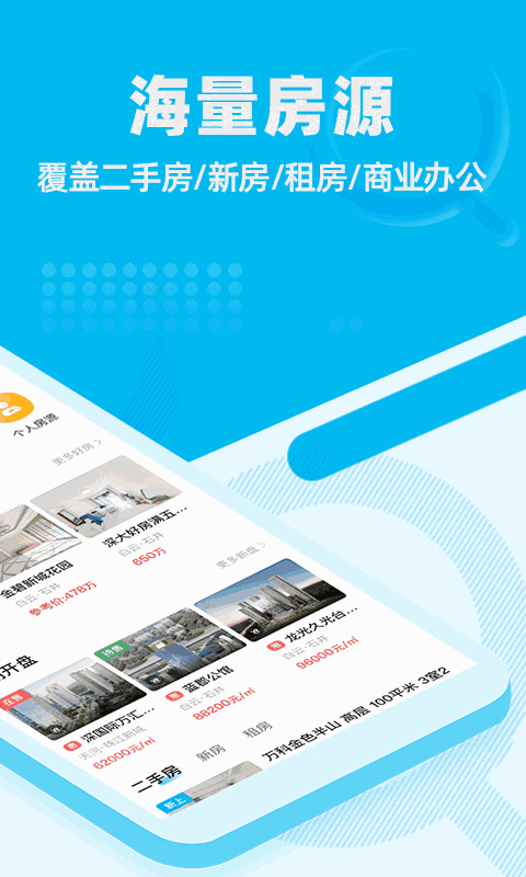 看房网