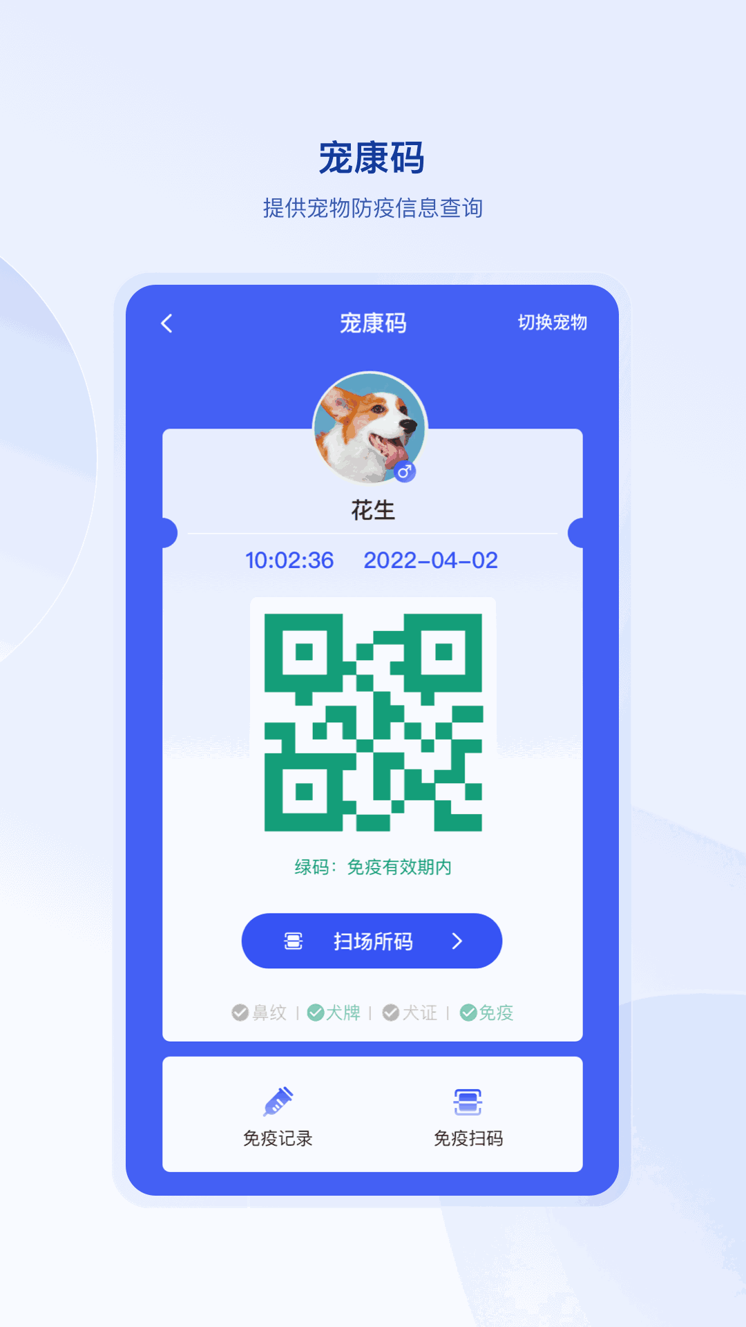 狗联网