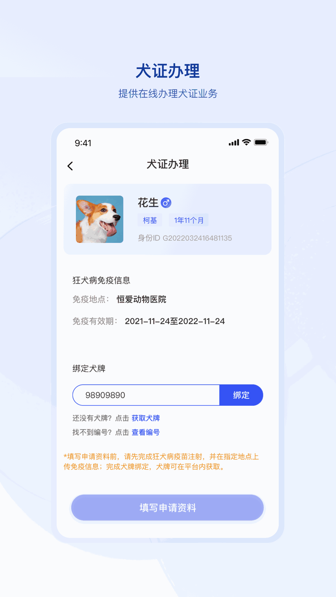 狗联网