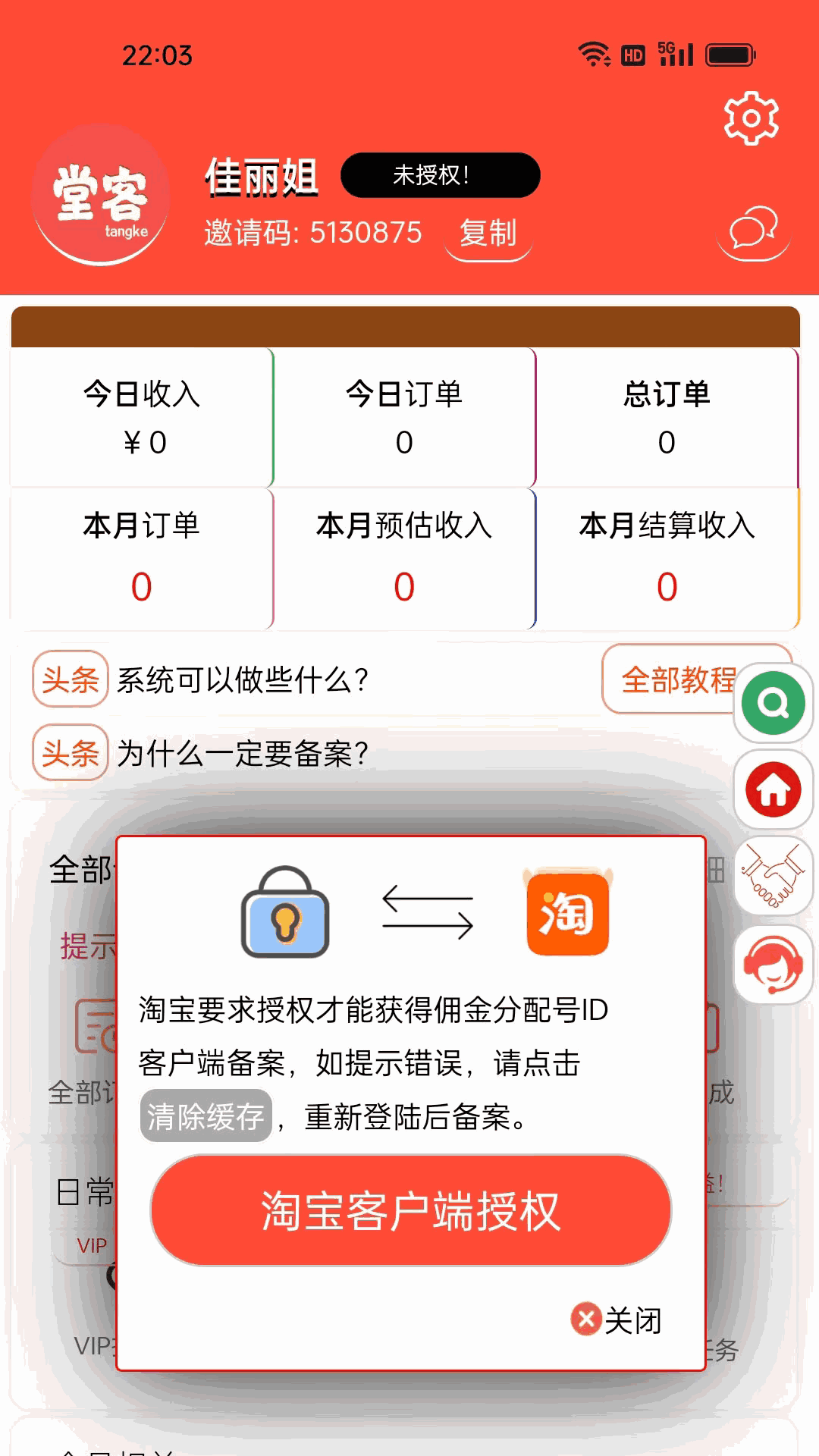 堂客