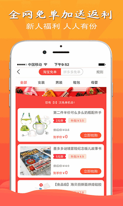 3A返利网
