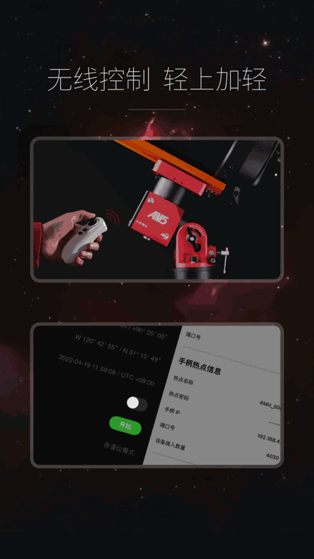 ASI 赤道仪