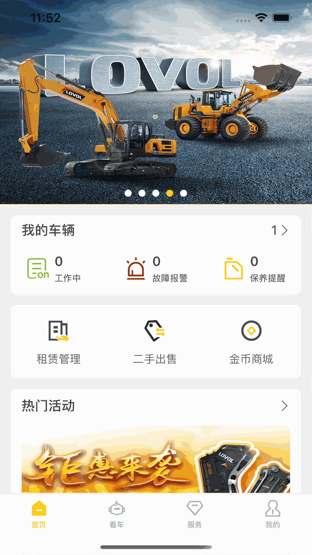 智能雷沃
