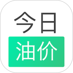 今日油价