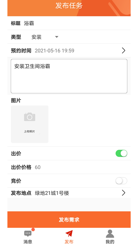 e趣帮