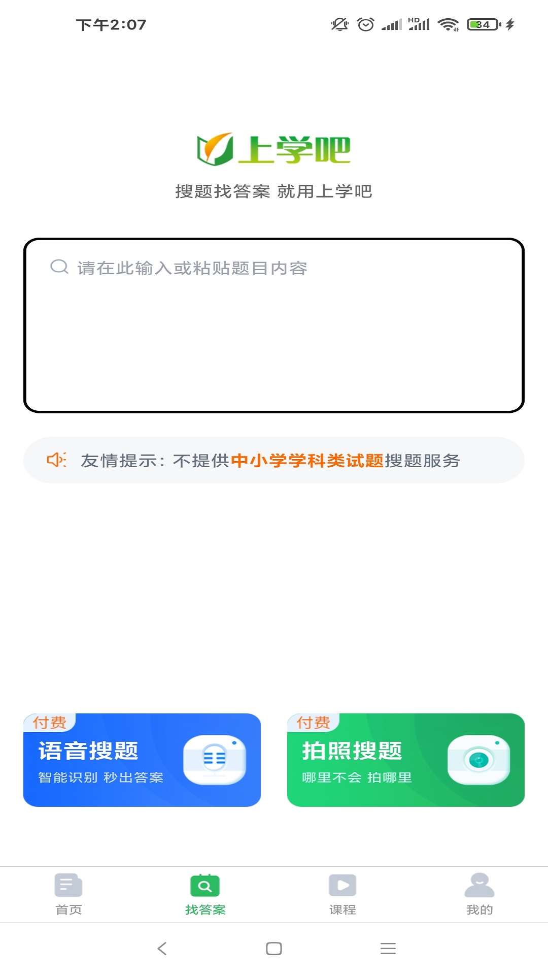 行政执法考试